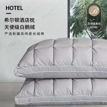 羽絨枕頭95白鵝絨全棉護頸面包枕單人五星級酒店頸椎整頭枕芯一對