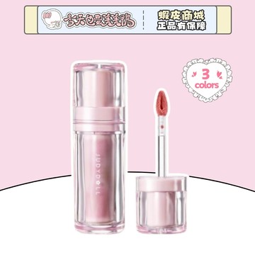 JUDYDOLL橘朵 小磁泥唇泥 啞光唇釉 多色可選 - 台灣現貨 快速出貨【今天也要美美鴨】