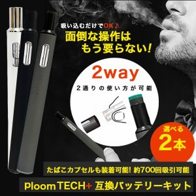 プルームテックプラス 互換バッテリー スターターキット Master P100 マスター 本体 カートリッジ 互換機 送料無料 通販 Lineポイント最大get Lineショッピング