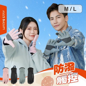 【VOLA維菈】網布觸控止滑保暖手套