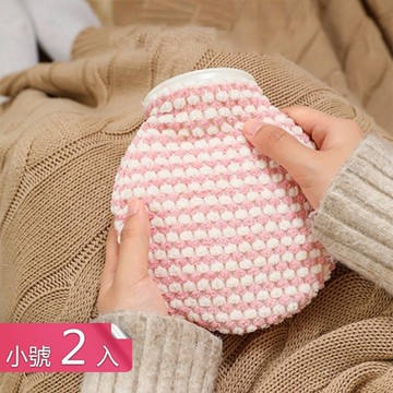 【荷生活】可拆洗密封防漏持久保溫熱水袋 防燙耐高溫舒適親膚熱水袋-小號2入組