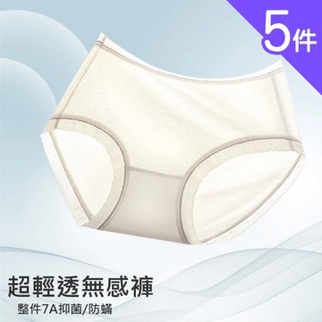 【Aosimane 奧斯曼】輕透無感舒適內褲/無痕內褲/中腰內褲(5件組/顏色隨機)