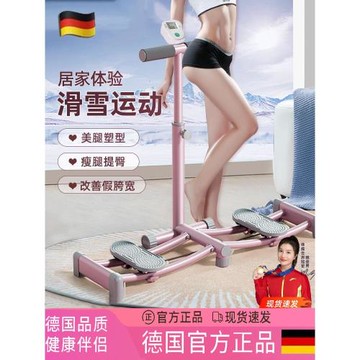 德國滑雪機女士瘦腿盆底肌訓練靜音室內運動健身家用瘦身夾腿神器