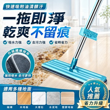 台灣出貨🚀大拖把 平板拖把 日式拖把 懶人拖把 拖把神器 除塵拖把 乾濕兩用拖把  家用一拖淨 拖布地神器