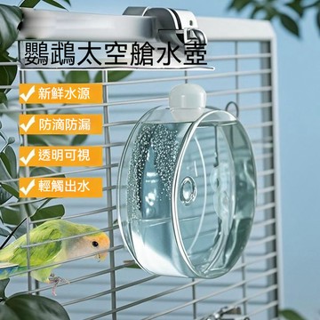 【店長推薦🔥】鸚鵡鳥用飲水器撞針自動喂水器水壺下水器飲水器八哥虎皮玄風