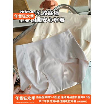 輕運動無痕內褲女隱形乳膠墊底檔提臀不卡檔瑜伽蜜桃臀中腰三角褲