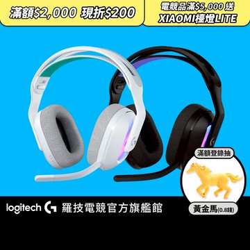 Logitech G 羅技 G522 LIGHTSPEED 三模無線遊戲耳機【電競館】