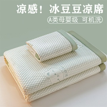 A類冰豆豆涼席三件套涼豆豆軟涼席可機洗空調席子冰絲夏季可水洗