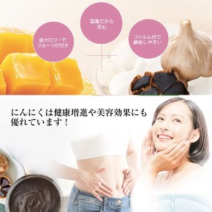 コラーゲン 黒にんにく 24包×12回 12ヶ月 ペースト 大蒜 舞鶴産黒ニンニク