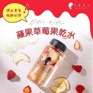 午茶夫人 蘋果草莓果乾水5入/盒【果乾水｜蘋果｜草莓】- 午茶夫人