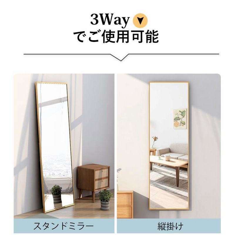 全身鏡　180cm×60cm 全身鏡 姿見 大型 ミラー 鏡 180*60cm スタンドミラー 壁掛け