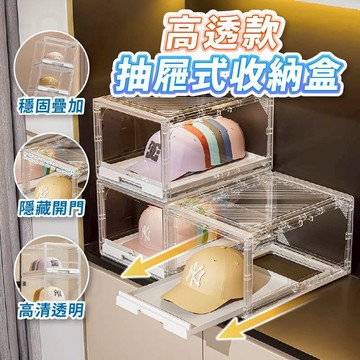 【Gooday✨台灣現貨】抽屜式收納盒 抽屜收納盒 帽子收納盒 鞋盒 透明鞋盒 置物盒 包包收納盒 抽屜盒 透明收納盒