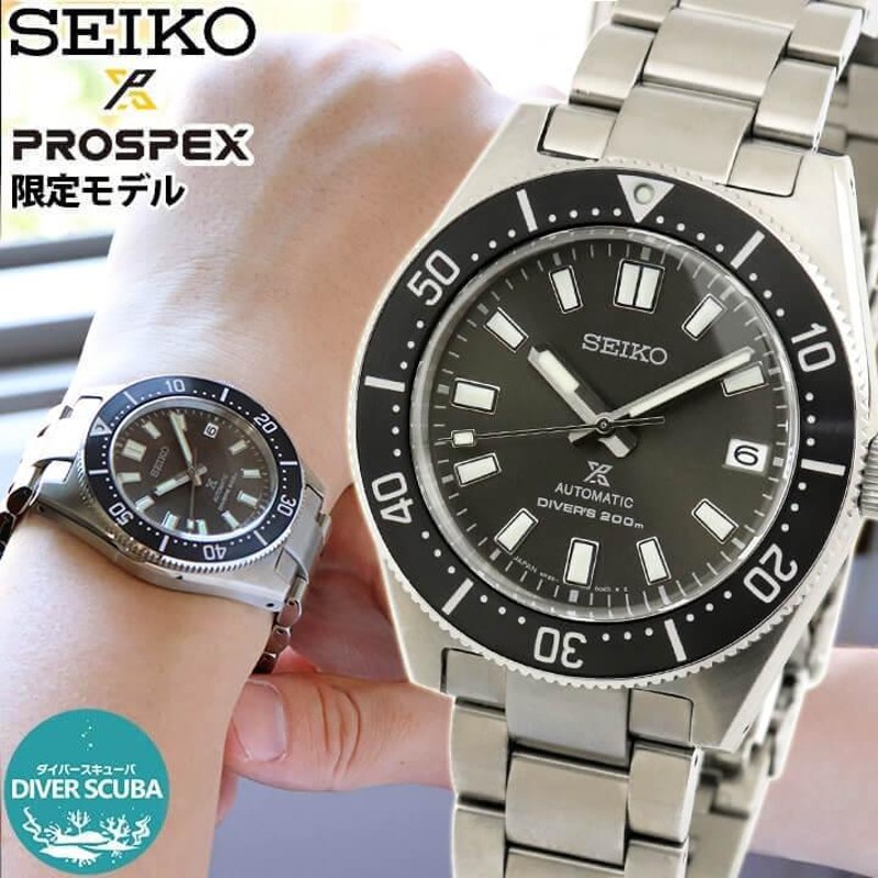 お取り寄せ PROSPEX SEIKO セイコー プロスペックス ヒストリカルコレクション ファーストダイバーズ 限定モデル 自動巻き 腕時計  SBDC101 | LINEショッピング