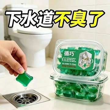 🛒現貨隔日達🌳【30顆/盒】下水道除臭凝珠衛生間廁所地漏防臭廚房管道除味通用