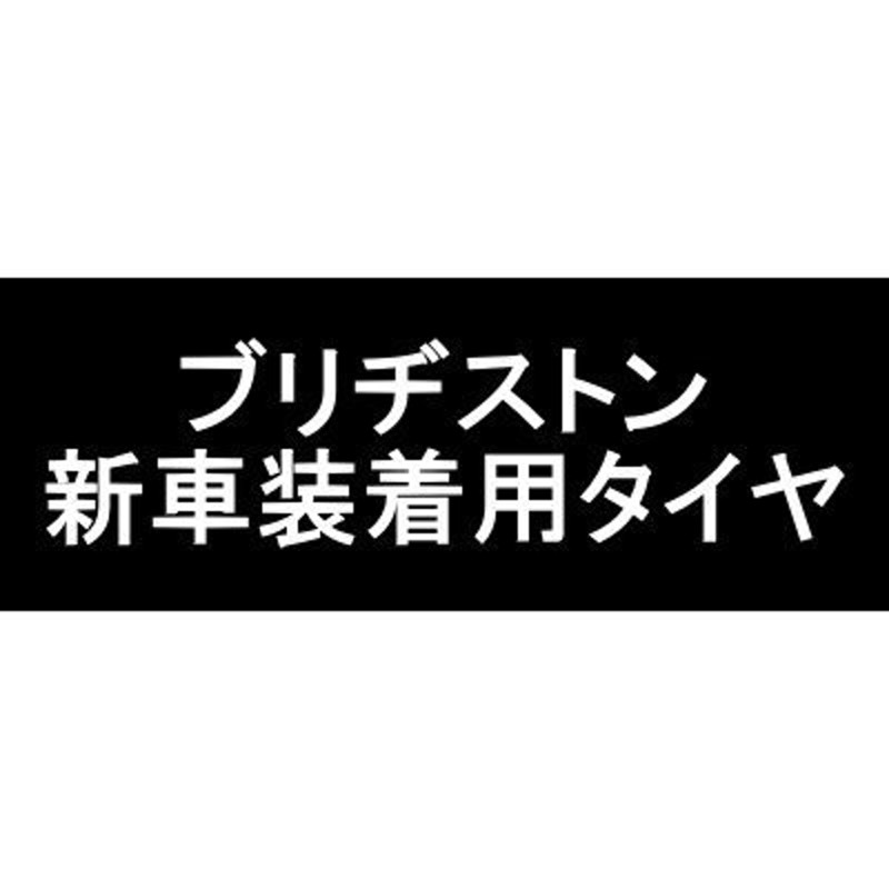 新車装着用タイヤ】BRIDGESTONE ECOPIA EP500 155/60R20 80Q ☆ 1本 【BMW MCV（i3）（フロント）用】  通販 LINEポイント最大0.5%GET LINEショッピング