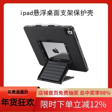 適用ipadPro11保護套2018pro懸浮桌面支架2022磁吸分離面蓋蘋果平板保護殼