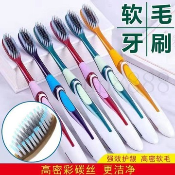 臺灣出貨牙刷軟毛成人家用高檔獨立包裝中硬毛深層清潔高密度刷絲細絲男女