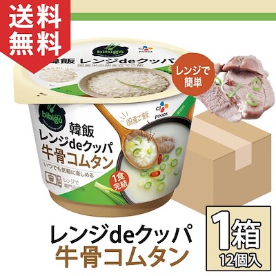 bibigo 韓飯 レンジdeクッパ　牛骨コムタン 12個セット！