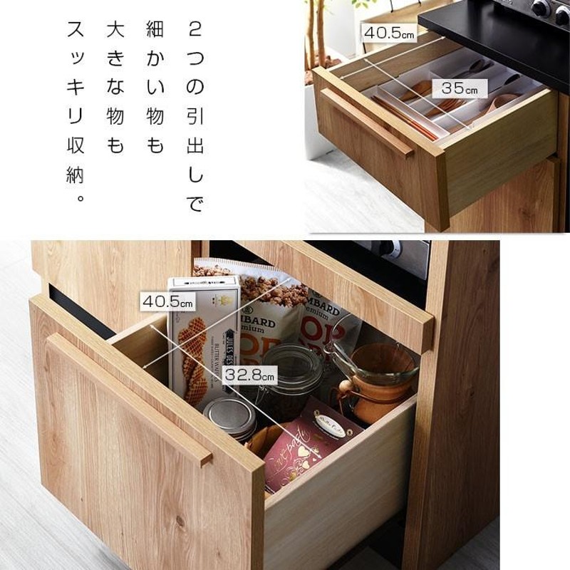 食器棚 おしゃれ レンジ台 キッチン 収納 ラック 約幅90cm 国産 日本製