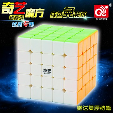 奇藝五階魔方5階實色比賽專用兒童全腦開發益智力玩具六一禮物