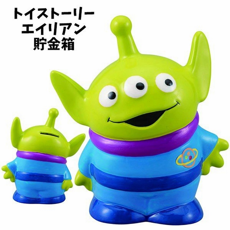 貯金箱 エイリアン トイストーリー Toy Story ピクサー ディズニー Disney 陶器 リトルグリーンメン インテリア おしゃれ かわいい キャラクター グッズ 通販 Lineポイント最大get Lineショッピング