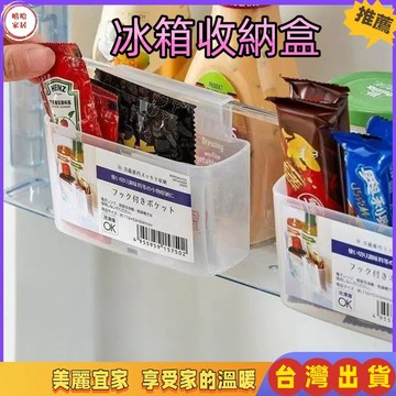 優選🏆冰箱收納盒 廚房分類盒 蔬果收納盒 冰箱置物盒 冰箱整理盒 冷凍保鲜盒 廚房整理盒 分類盒 抽屜式收納盒 收納
