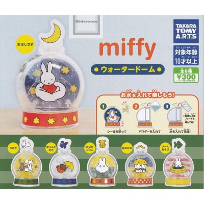 (20%OFF)ミッフィー miffy ウォータードーム 全6種セット (ガチャ ...