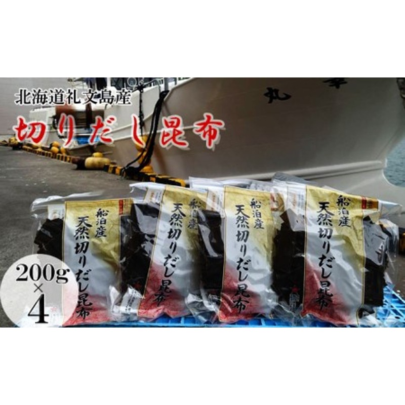 LINEショッピング　北海道礼文島産　天然切りだし昆布200g×4