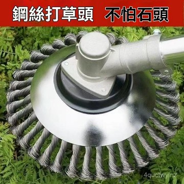 🌈好物優選⛱丨6寸8寸割草機除草輪鋼絲輪園林除草刷鋼絲輪除銹打草頭通用除草盤 RN7C