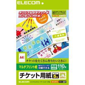 エレコム チケット用紙 Lサイズ A4 5面 22シート MT-J5F110 返品種別A