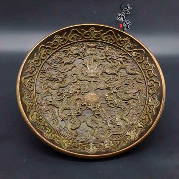 古玩古董銅器大號銅盤子九龍盤九五之尊九五至尊龍盤古銅色九龍碟1入