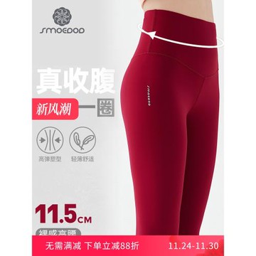 水沐伊朵健身褲女高腰提臀煙酰胺養膚裸感無尷尬線九分運動瑜伽褲