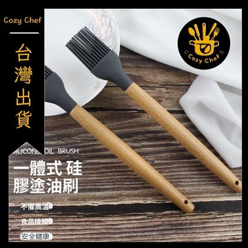 ✨️臺灣出貨✨️暖廚小築✅可開發票油刷子廚房烙餅食用烘焙小毛刷煎餅耐高溫不掉毛家用硅膠燒烤油刷