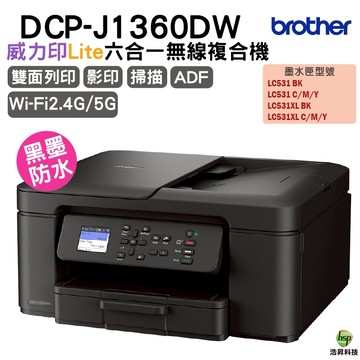 Brother DCP-J1360DW 威力印  Lite 六合一無線複合機 加購原廠墨水匣 可延長保固