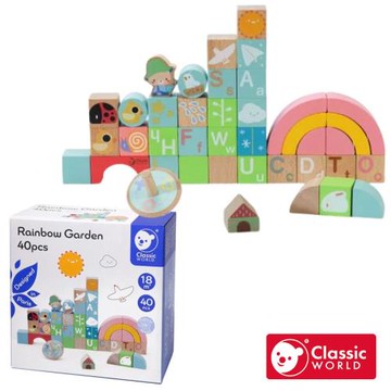 【德國 classic world 客來喜經典木玩】彩虹花園小小冒險積木(40pcs)《20089》