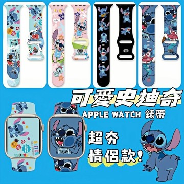 史迪仔合集 iwatch 情侶錶帶 S11矽膠錶帶 蘋果手錶錶帶 apple watch s9錶帶 iwatchse錶帶