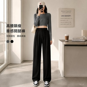 【台灣出貨】黑色高腰闊腿褲女 垂感顯瘦拖地百搭款 中大尺碼女裝 直筒休閒褲寬鬆夏季新款款