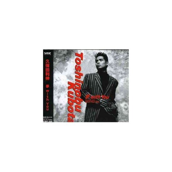 Cd 久保田利伸 夢 With You 通販 Lineポイント最大0 5 Get Lineショッピング