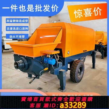 【台灣公司 可開發票】小型混凝土輸送泵臥式二次構造柱泵上料機混凝土攪拌不堵料輸送泵