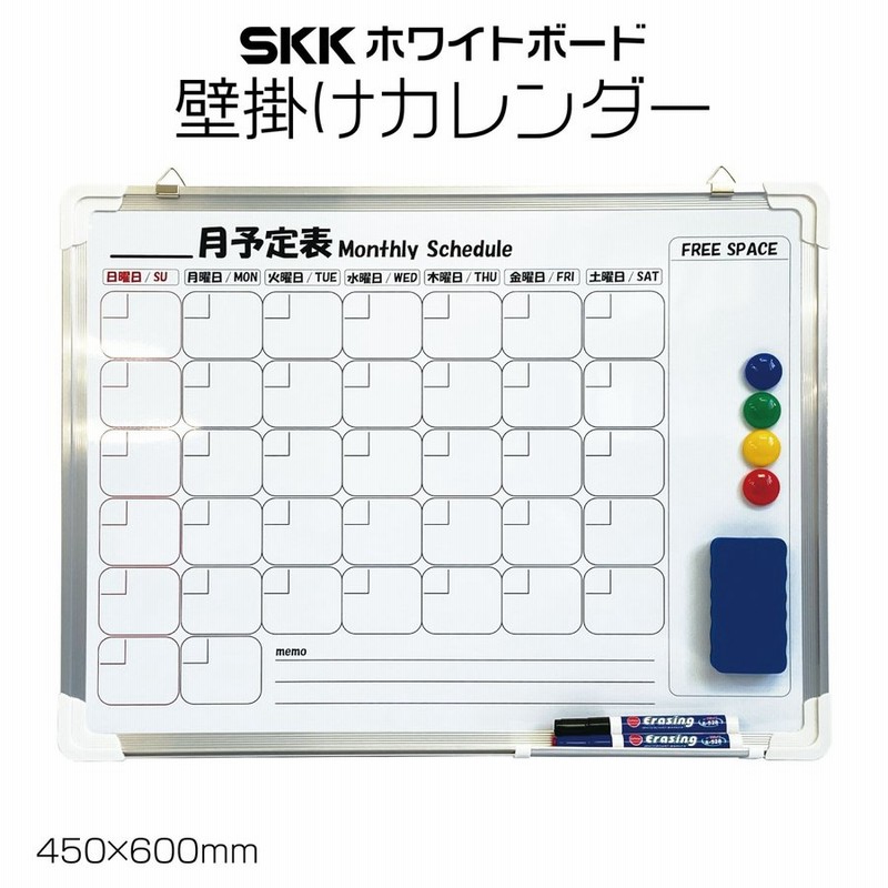 Skk ホワイトボード カレンダータイプ 600mm 450mm 個人宅への配送可能 マグネット対応 黒板 掲示板 事務所 会社 会議 事務 オフィス 通販 Lineポイント最大0 5 Get Lineショッピング