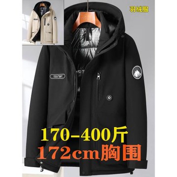172cm胸圍特大碼羽絨服男冬季2025新款外套防寒保暖連帽400斤
