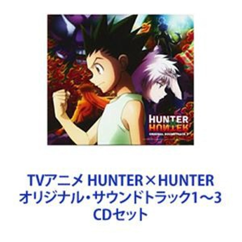 3番目の惑星 HUNTER×HUNTER CDセット | promochess.com