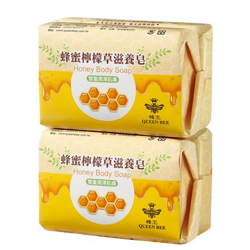 【蜂王】蜂蜜檸檬草滋養皂 80gx4入