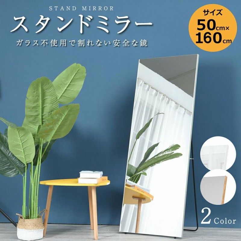 brisafe 割れない鏡 軽量 3wayスタンドミラー ソフトミラー 2色
