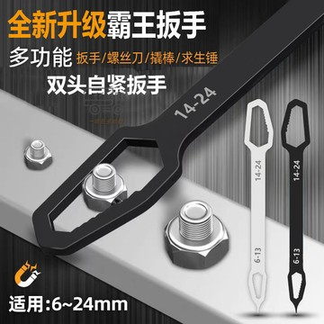【天天】德國雙頭多功能自緊梅花扳手萬用扳手汽修省力扳手家用萬能扳手