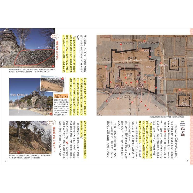 日本の城事典