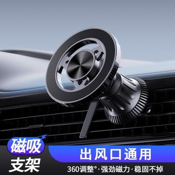 跨境手機支架車載儀表臺汽車手機支架magsafe磁吸出風口車載支架