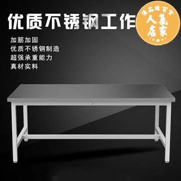 不鏽鋼工作台 流理台 工作台 不鏽鋼工作台電子廠車間工廠鉗工裝配維修檢驗實驗桌流水線操作台