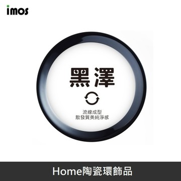 【imos】Home陶瓷環飾品 適用於 iPhone SE/8/7/6/8+/7+/6+/5S