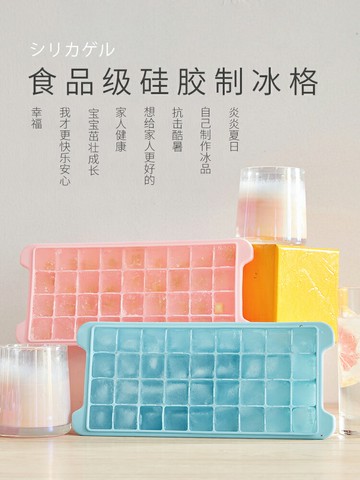 硅膠冰格制冰盒自制輔食做冰球神器宿舍速凍器家用冰箱凍冰塊模具